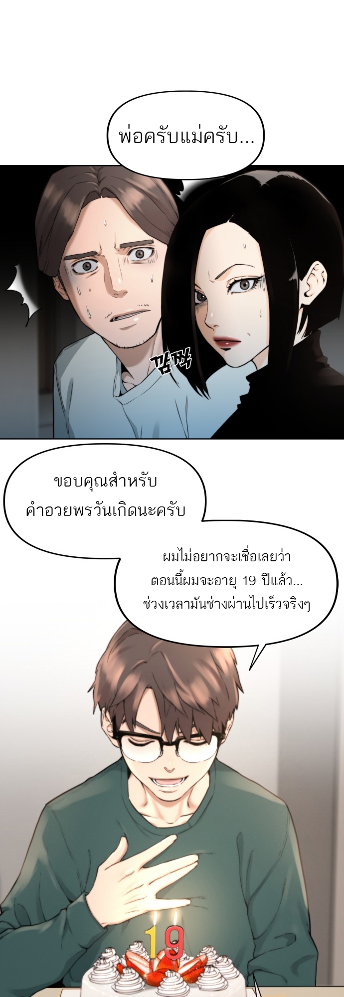 อ่านการ์ตูน Hybrid | 4 ภาพที่ 25